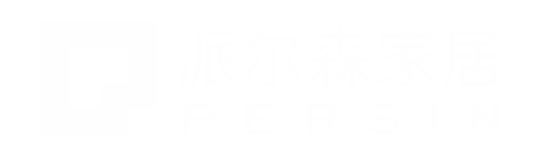 派尔森家居|派尔森定制衣柜|派尔森定制家具|成都派尔森
